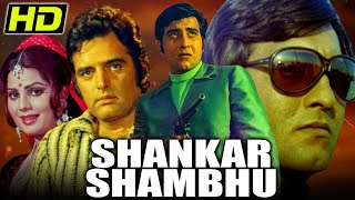 Shankar Shambhu HD Bollywood Hindi Movie  Feroz Khan Vinod Khanna Sulakshana Pandit  शंकर शंभु [upl. by Karita]