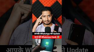 Check WhatsApp Linked Device Update 😰 android whatsapp update whatsapptricks tipsandtricks [upl. by Crespo562]