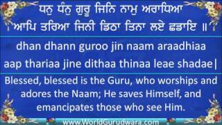 Gurbani  SA DHARTI BHAI HARYAWALI  Read Guru Ram Das Jis Shabad along with Bhai Gopal Singh Ji [upl. by Analad]