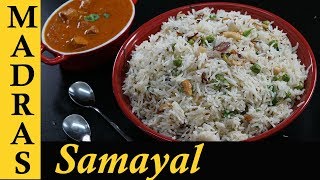 Jeera Rice Recipe in Tamil  Cumin Rice  How to make Jeera Rice in Tamil  Variety Rice Recipes [upl. by Lorita]