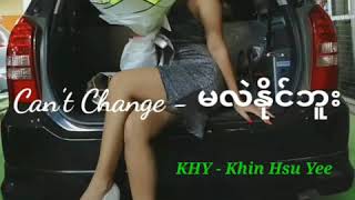 Cant Change  မလဲနိုင်ဘူး [upl. by Yvan762]