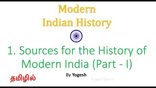 1 Sources for the History of Modern IndiaPart– I  SPECTRUM  MODERN INDIA  TAMIL  Yogesh Exams [upl. by Mueller]