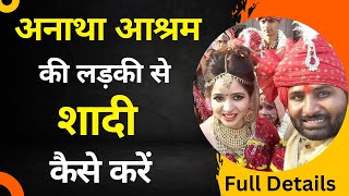 Full ProcessAnath Asharam Ki Ladki Se Shaadi Kaise Karen Anathalay Ki Ladki Se Shaadi Kaise Karen [upl. by Root762]