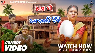 Ama Gaon Anganawadi Didi  Odia New Comedy Full Video 4K  Laddy Express N Anup [upl. by Dirtsa854]