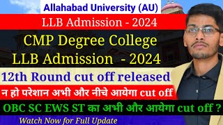 Allahabad University LLB admission 2024  CMP Degree College 12th round LLB cut off released 2024 [upl. by Drusi]