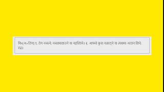 Meaning of अडिग in Nepali  NepalitoNepali Dictionary  Mero Nepali Shabdakosh [upl. by Anaed]