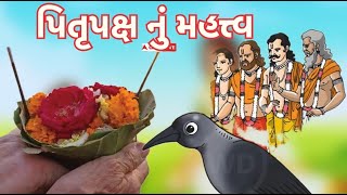 Pitru Paksha Tarpan Vidhi  Shradh Ka Mahatva  ytviral pitrupaksha kalyugthoughtsstorymix [upl. by Aihsem352]