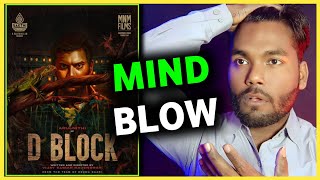 D BLOCK REVIEW  D BLOCK REVIEW IN HINDI  D BLOCK 2022 REVIEW  D BLOCK HINDI DUBBED 2022 dblock [upl. by Airbmac]