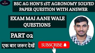 BSC AG 1st SEMESTERAGRONOMY SOLVED PAPERPART 02 QUESTION WITH ANSWERSPREVIOUS EXAM WALE QUESTIONS [upl. by Yehudit]