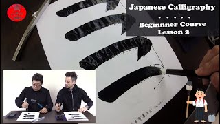 Beginner Japanese Calligraphy with Seisho EnglishJapanese 2 [upl. by Orose]