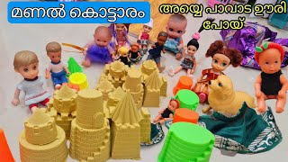 കറുമ്പൻ 232Barbie Doll All Day Routine In Indian VillageVillage BarbiesBarbie Doll Bed Time Story [upl. by Ozen]