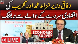 🔴LIVE  Pakistan Economic Survey 202324  Finance Minister Muhammad Aurangzebs Briefing  ARY Live [upl. by Annohsak]