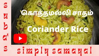 How to make kothamalli sadam in tamil  coriander rice recipe malli sadam  lunch box variety rice [upl. by Stutzman875]