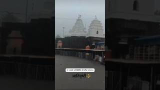 औंढा नागनाथ अतिवृष्टी Aunda nagnath temple due to heavy rainheavyrainhingoli aundhanagnathrain [upl. by Ailisec]