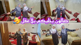 أخييرا صالون محبوبة🥳غادي يخليكم بلا عقل🤗رقي وفن😲 [upl. by Aynad]