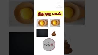 Subscribe Guess the song shorts tamilriddles guess find tamilsong [upl. by Ilbert]