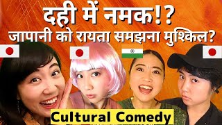 जापानी के लिए रायता अजीब है Cultural Comedy with NEW friends  Mayo Japan [upl. by Amrac]