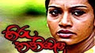 Hiru Thaniwela Sinhala Tele Drama  wwwLankaChannellk [upl. by Nimref]