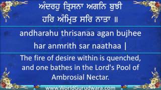 Gurbani  HAR IKO DATA  Read Guru Amar Das Ji Shabad along with Bhai Harjinder Singh Sri Nagar Wale [upl. by Mancino]