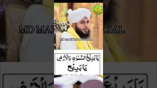 Is dua ko padhe aur dushman se hifazat paye wazifa youtubeshorts dua quran shortsfeed love [upl. by Negeam]