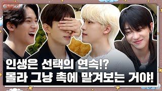 GOING SEVENTEEN EP84 셉셉투어  먹어 안 먹어 TOUR SEV SEV  To eat or not to eat [upl. by Daven]