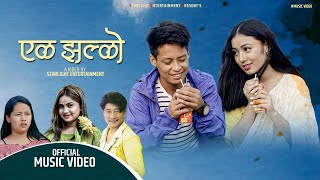 EK JHALKO  New Nepali Song  Eleena Chauhan Sujan Ghale Gurung  Tara Prakash Limbu  Satabdeeca [upl. by Frodeen810]