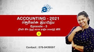 ginumkarana kriyawaliya  dwithwa theeru mudhal potha Accounting process   eaccountz 2021 [upl. by Berk]