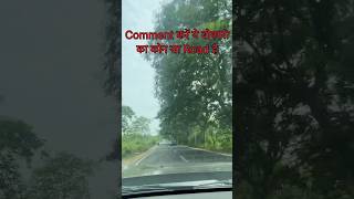 Raste Bokaro ke viral trending ytshorts shorts roadtrip [upl. by Nairam]