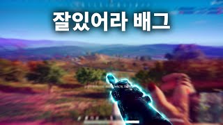 개못해서 배그 접어버리는 뽁스 배그 매드무비 4Kpubg montage [upl. by Anasor293]