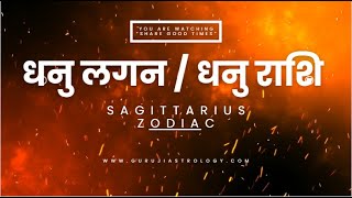 SAGITTARIUS ZODIAC  DHANU LAGAN  DHANU RASHI [upl. by Areht]