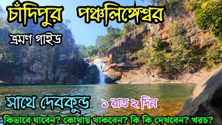 Chandipur Tour  Kolkata to Balasore  Panchalingeswar  Chandipur Tour Sightseeing  চাঁদিপুর ভ্রমণ [upl. by Einttirb282]