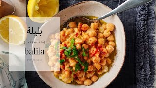 Balila  Lebanese warm chickpeas [upl. by Lux104]