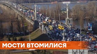 Пробок будет еще больше Киевские мосты закрывают на ремонт [upl. by Stubbs180]