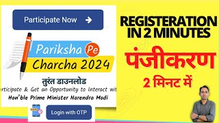 pariksha pe charcha 2024  पंजीकरण 2 मिनट में  pariksha pe charcha registration  ppc 2024 [upl. by Gustave326]