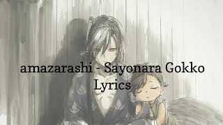 Dororo Ending full with Lyrics amazarashi  Sayonara Gokko [upl. by Asamot]