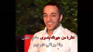 Arabic Karaoke hussein el deek ghayrik ma bekhtar [upl. by Deirdra]