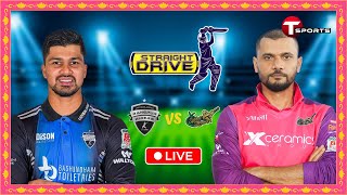 Live  Rangpur Riders vs Sylhet Strikers  Straight Drive  BPL 2024  T Sports [upl. by Kerge777]