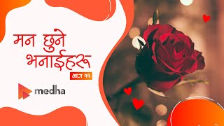 मन छुने भनाईहरु भाग११  Nepali Quotes   Nepali Heart Touching lines  Quotes nepali [upl. by Tnaryb797]