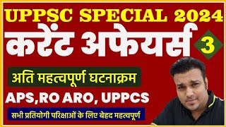 UPPSC 2024 RO ARO APS PCS BEO UPPSC topic wise current affairs update study for civil services 3 [upl. by Sausa]