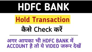 How to Check Hdfc Bank Account Hold Transaction  Live Process [upl. by Shuma342]