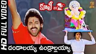 Dandalayya Undralayya Full HD Video Song  Coolie No 1 Telugu Movie  Venkatesh  Tabu [upl. by Leziar]