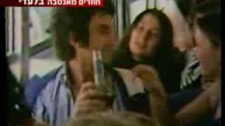 בני הערובה חוזרים הבייתה אנטבה 1976 [upl. by Annet]