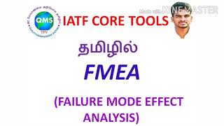 FMEA Tamil IATF core tool tamil FMEA analysis FMEA analysis example FMEA analysis tamil [upl. by Weir674]