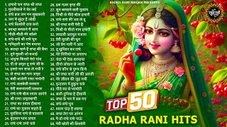 Top 50 राधा रानी हिटस भजन  Radha Rani ke Bhajan  Radha Rani Songs  Radha Rani  Bhajan [upl. by Egamlat]