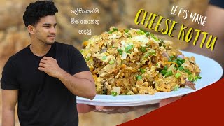 Easy amp Tasty Cheese Kottu by Wild Cookbook  Koththu  Charith N silva [upl. by Joshi]