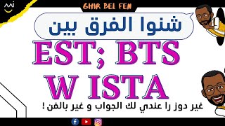 est ista bts [upl. by Adyol]