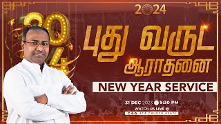 LIVE  2024 NEW YEAR Service  Ps Gabriel Thomasraj [upl. by Anrim]