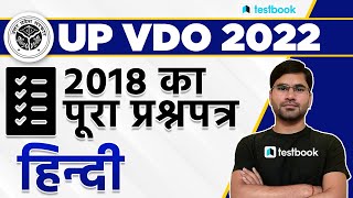 UP VDO Previous Year Question Paper  Hindi  UPSSSC VDO Question Paper 2018 Solution  Aviral Sir [upl. by Leahcir]