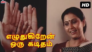 Kalki  Ezhuthugiren Oru Kaditham  எழுதுகிறேன் ஒரு கடிதம் Tamil HD Video Song  Geeta Prakash Raj [upl. by Anomar]