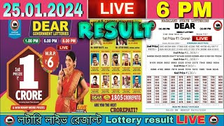 Nagaland Lottery Sambad Live 6pm 250124 Dear Lottery Live  thursday [upl. by Africa]